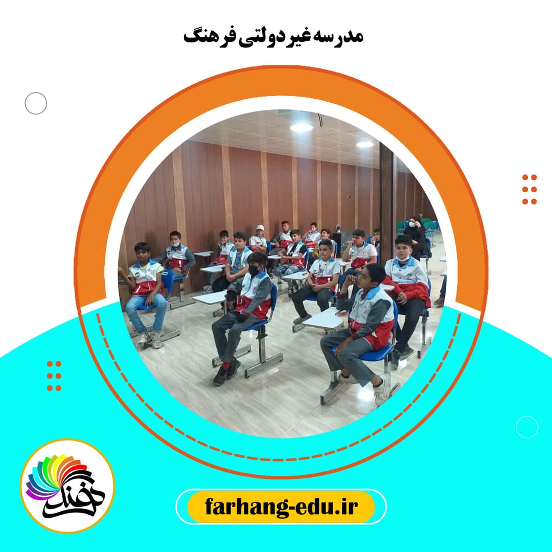 مدرسه غیردولتی فرهنگ